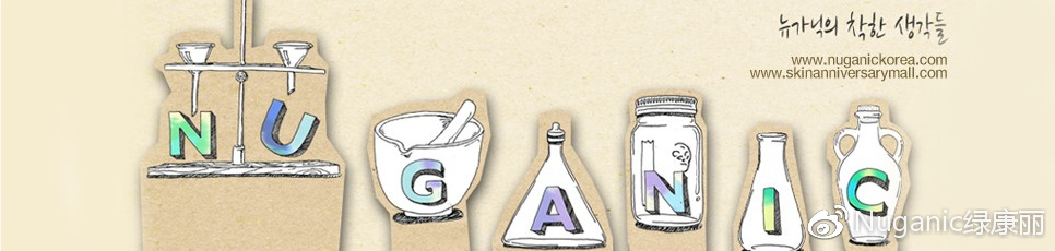 www.nuganickorea.com韓國官方網(wǎng)站